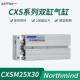 亚1德客型TR25X0CXSM25 020253040672015010S轴SMC款 双双杆气缸