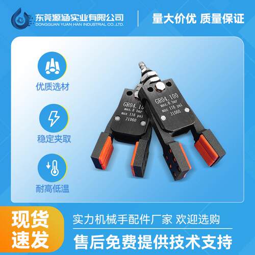 机械吸盘件夹具迷无品牌/你仿型夹加宽配加大气形动元件夹子仿夹