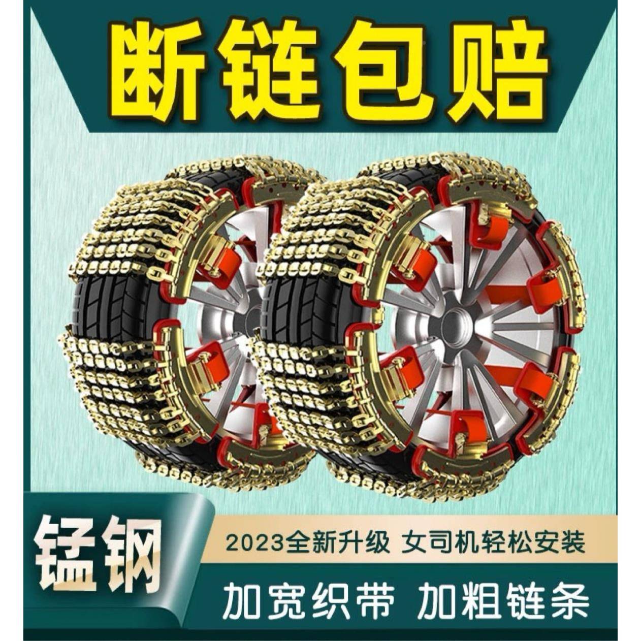 OSA202新款5钢淬火车防滑汽链SUV越野车轿车雪地锰冰冻通用免顶安
