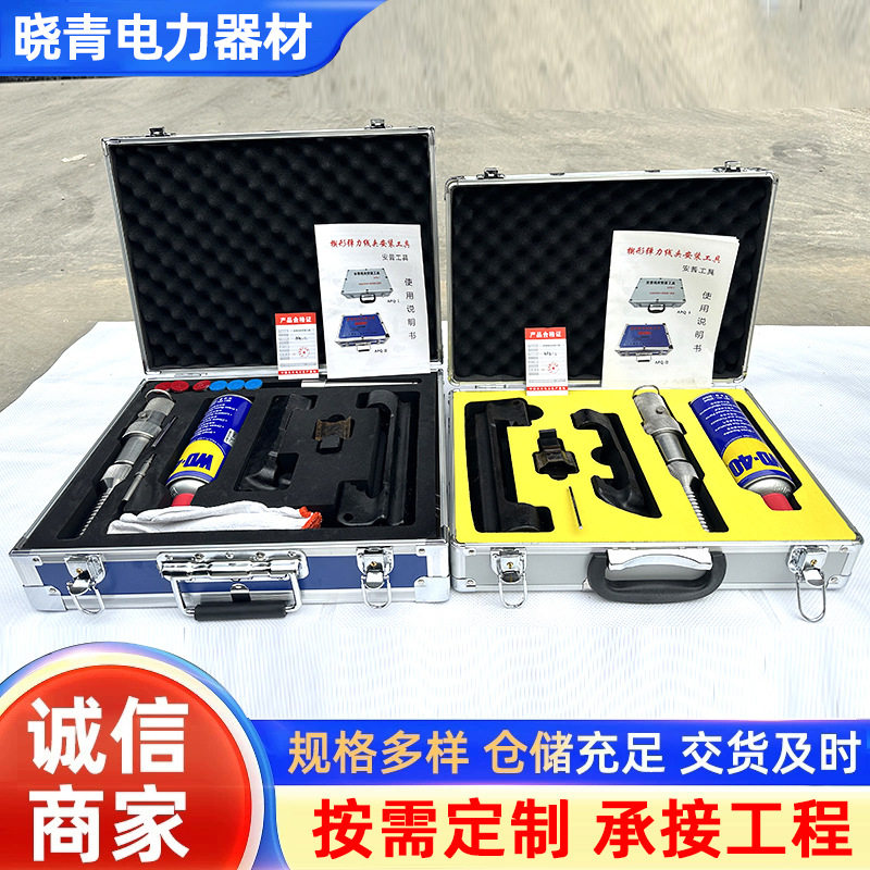 安普C型楔形线夹安装工具