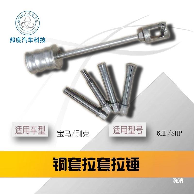 自动变速箱套工具维修工拉具轴承皮轴座工具KNB内轴承拉马