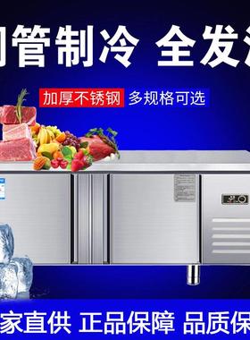 尚冷藏工作台柜保鲜柜冷冷冻双温工作台箱冰柜商厨用冰平90653冷操作台