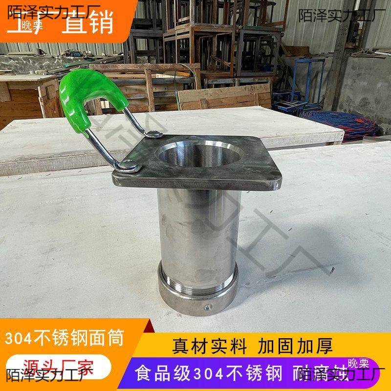 机不30锈钢面桶饸饹机面用筒河XCT捞河络漏家商用模具配件压面面4