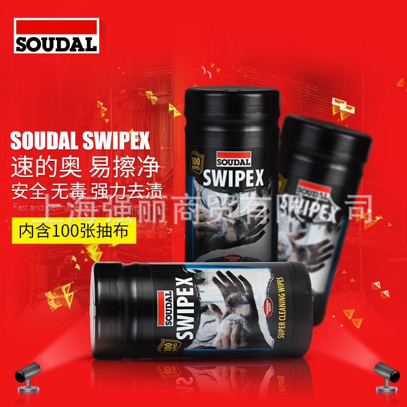 进口速的奥去除玻璃胶美缝剂发泡胶类产品厨房去油污湿纸巾100抽