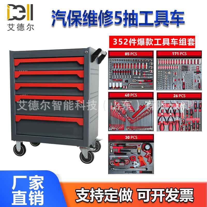 汽修5抽加厚抽屉式工具车
