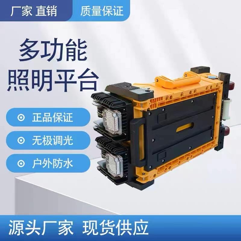 W619多功能移动照1明平台铁无品牌/路网电F抗疫事应故应急卡点急灯