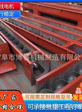 多用途螺上料24651旋提升机大径螺旋输管送机煤U型灰送料机