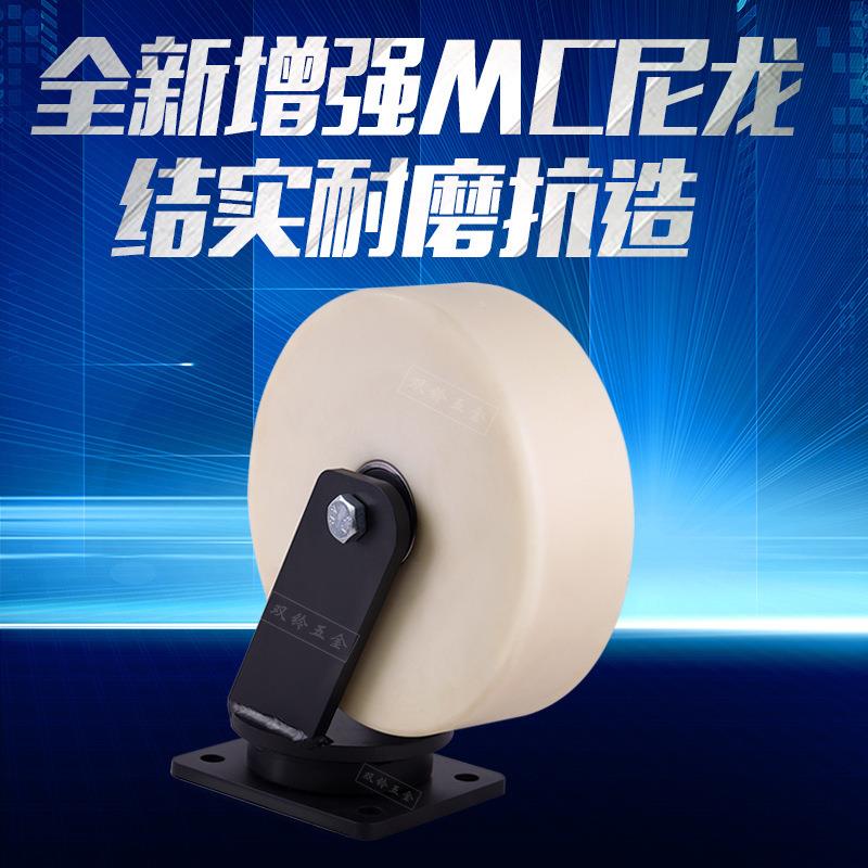 承1重万轮轮子重型载5吨6/8/10IHQ向/2寸抗冲击MC尼龙轮超重脚轮