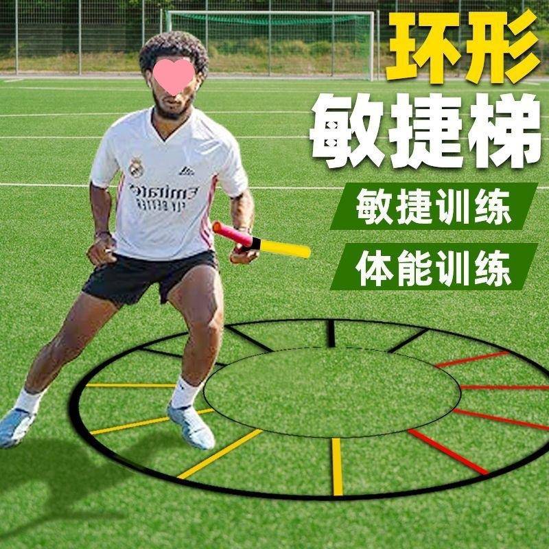 C2Y环形敏捷叠梯梯蝴蝶折绳梯儿童敏圈小跨栏架足球WCF体捷适能训