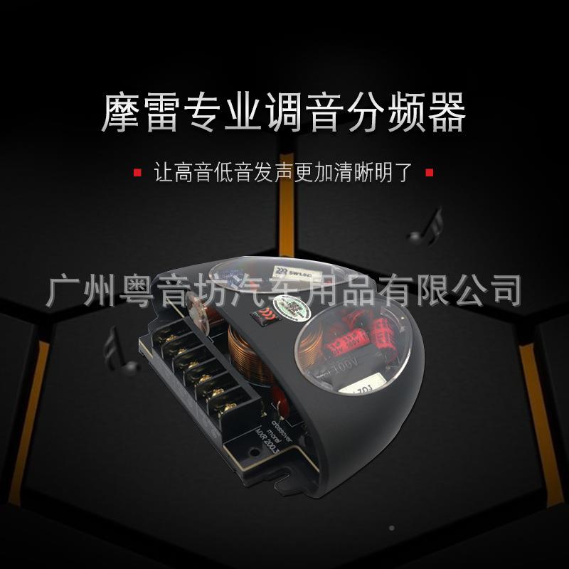 以色列响MoreRUFl摩雷汽车音装优特VIRTUS60改声3三分频套装喇叭