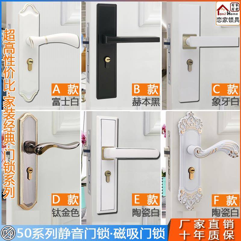 黑色木门型17325锁小5静音吸陶瓷磁力白色房门锁磁具家0用通用卧