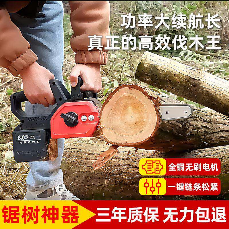 12寸家165用手动持电链锯充电便携式锂电伐锯电劈柴电锯锯高速锂木电