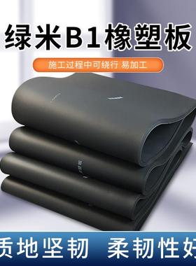 20mMPB绿米橡塑保温板燃隔保温阻橡热塑海绵板铝箔贴面橡m塑保温