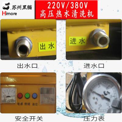 苏州洗车机BCH1811B黑猫高压冷黑洗热水TEQ清猫机2511B热水水泵