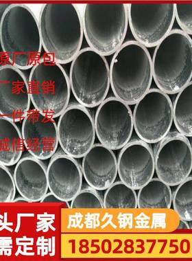 四川现货Q235B内QER外热镀钢管空心圆DN15锌N-D300SC管镀锌套管