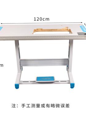 家用业电动缝纫工机机架平车台板架子线架件桌面工桌作台91445配桌架子