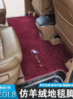 别克gl8脚垫es陆尊25s胖鱼652头t陆公务舱635七80523座专t用地毯
