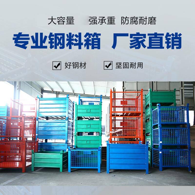 大铁箱加仓厚周转箱物料零件框COZ铁板车间储笼仓库储物箱