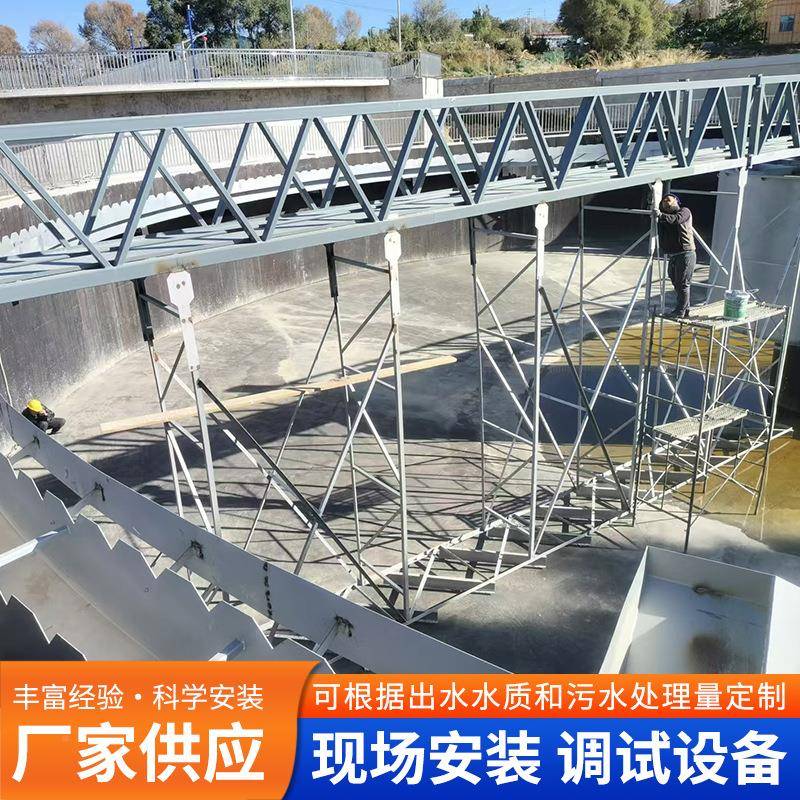 中沉心传动刮吸泥机桁车式泥刮泥机淀池污浓缩机运ARP稳行定登升