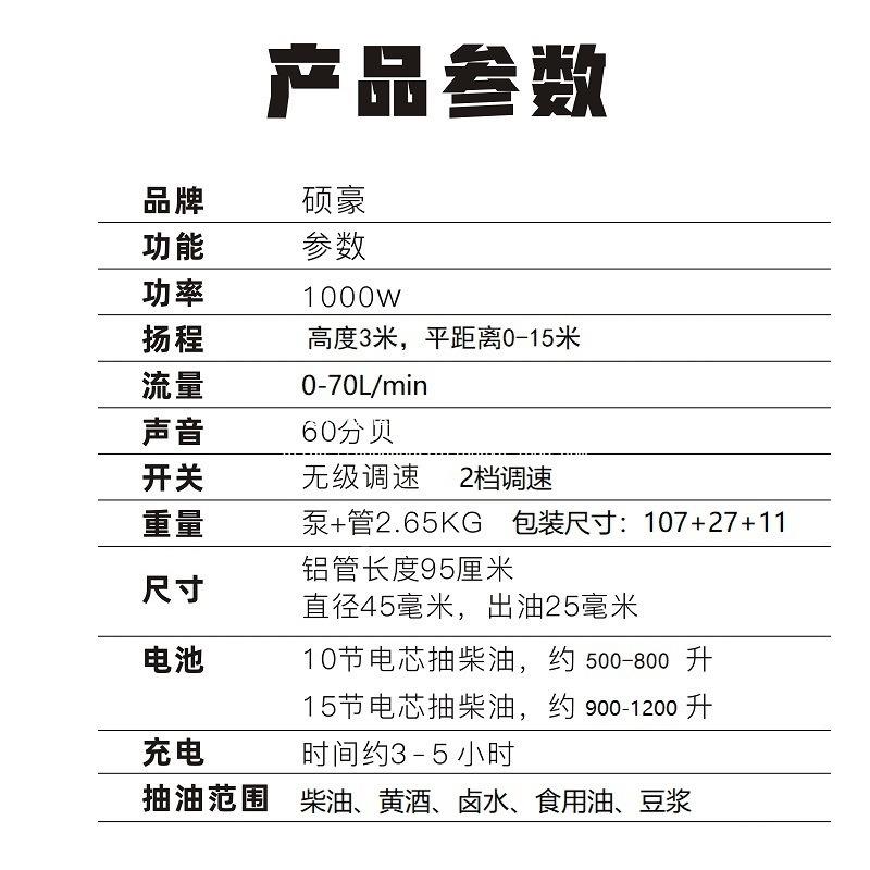 硕豪手提式泵锂电抽油抽电泵酒抽抽豆浆充电油抽子水85614泵抽油