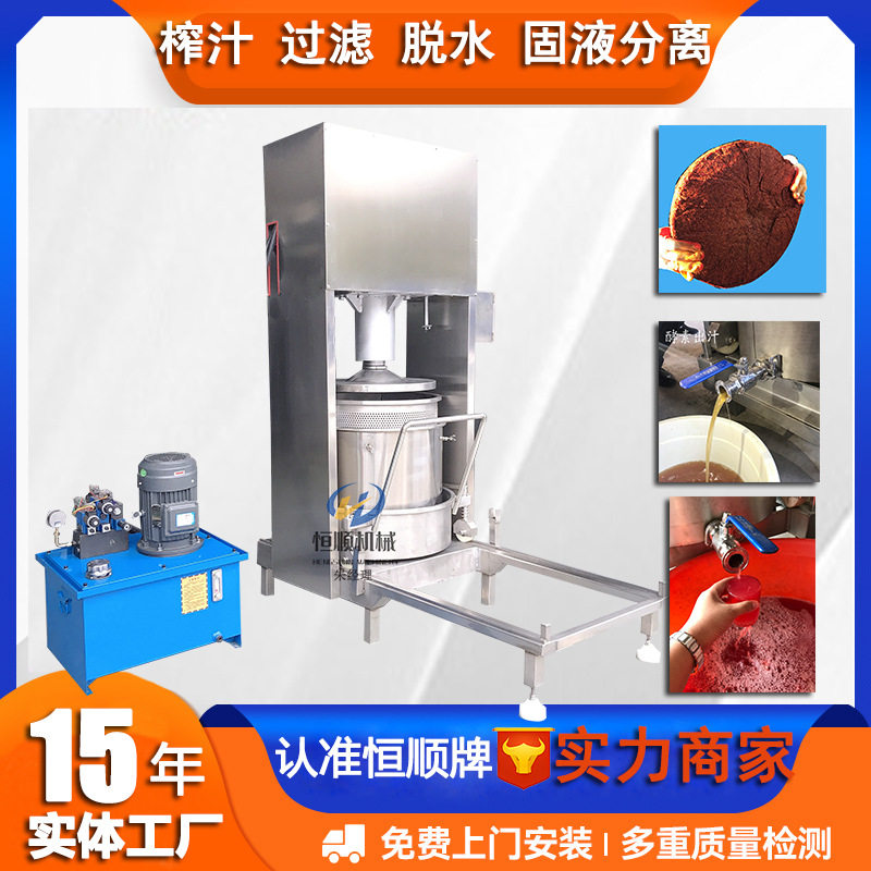 土耳其石榴汁挤压压榨机 铁皮石斛鲜条汁榨汁机 刺梨原浆冷榨机