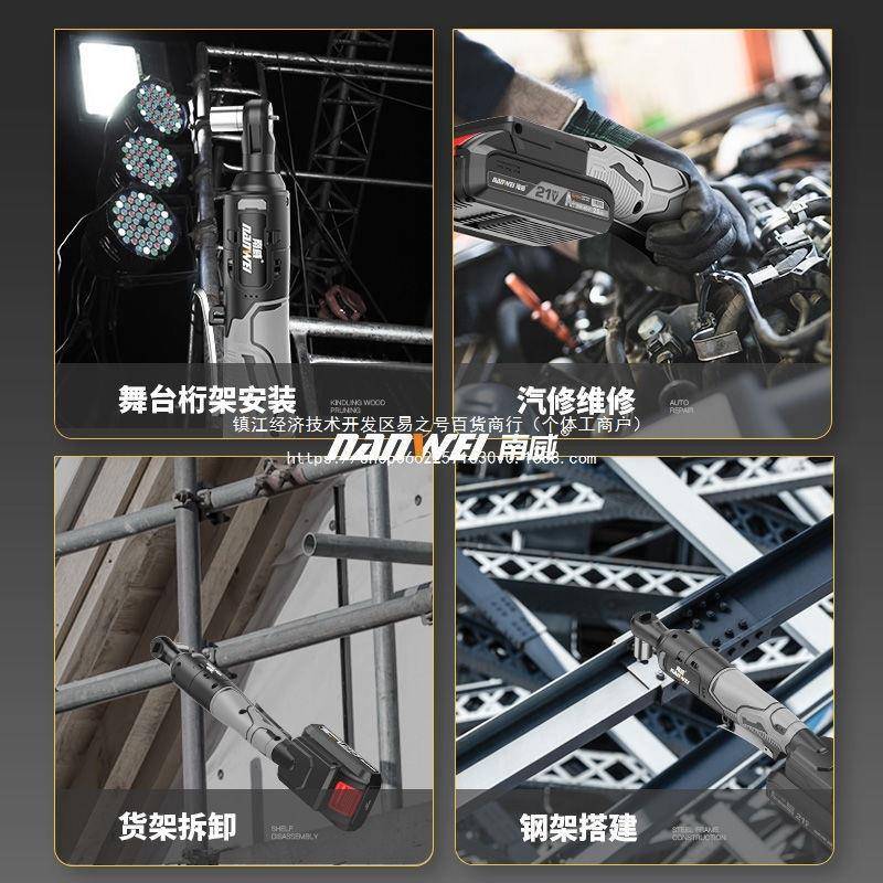 V电式棘轮扳舞台31393桁架90度直角角向手充电扳手动锂电工具套装