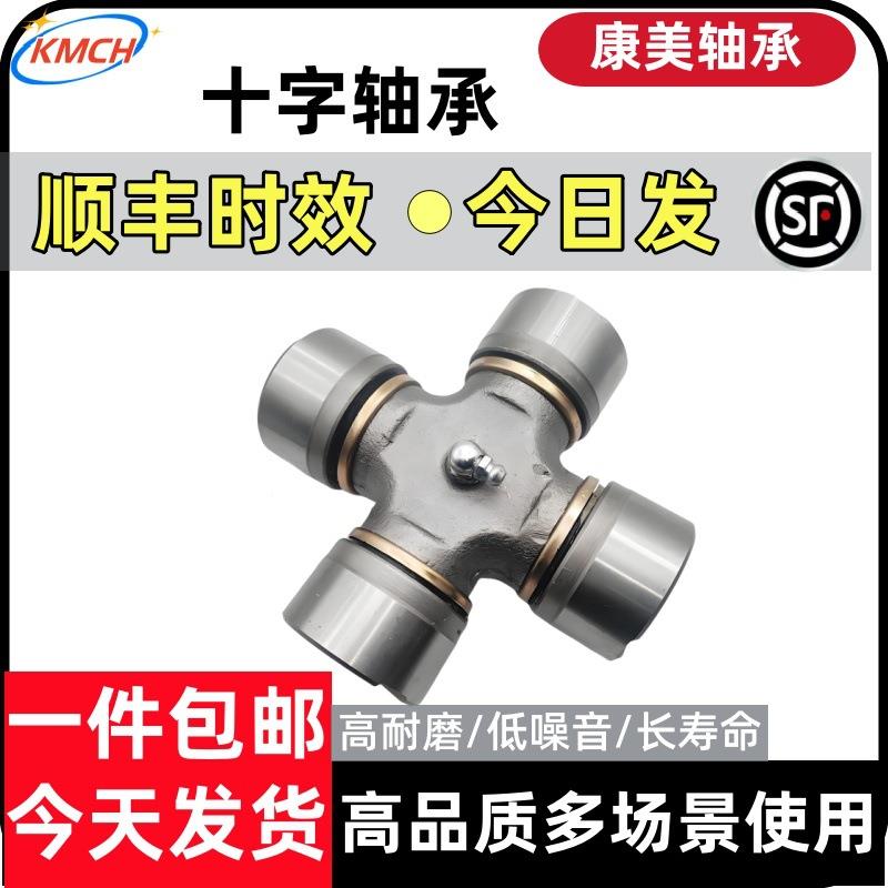 十字轴万向节轴承65*16723ZWX*153582*1709*1911000*21211*243