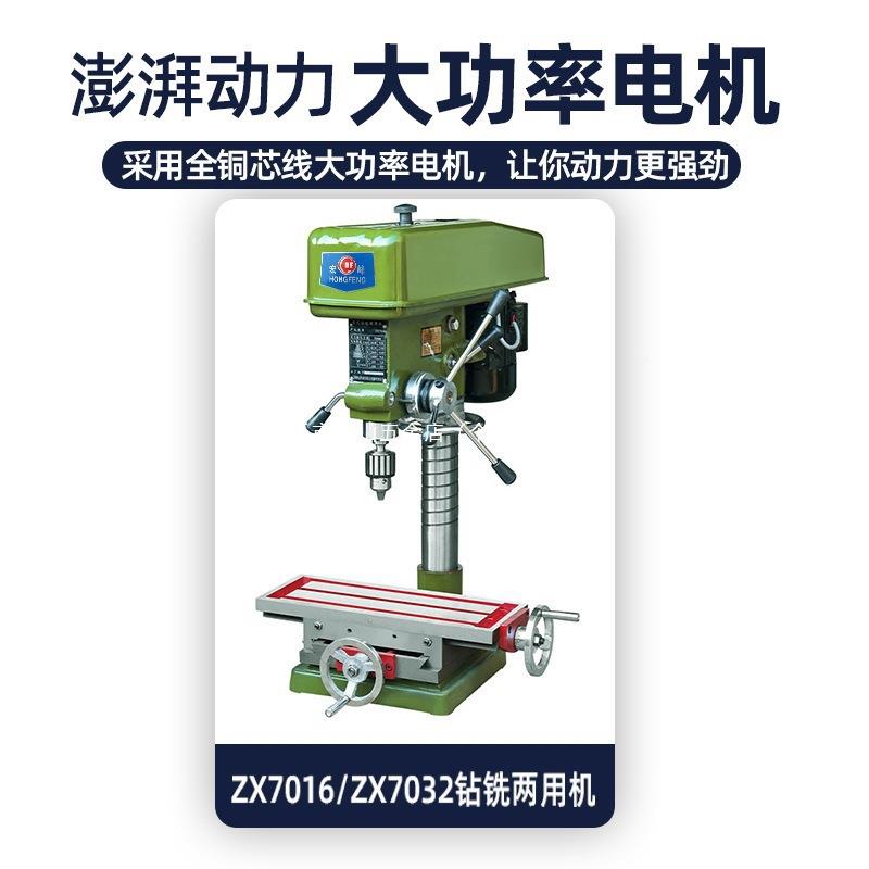 开孔工业级机台式钻铣床一体家用小51888型ZX016三用多7能台钻垒
