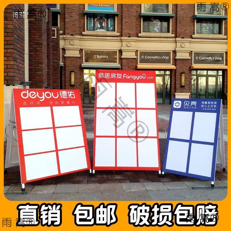 中人介房源信息展板字架广告牌A4纸BEY展示架字房产中介驻守板A手