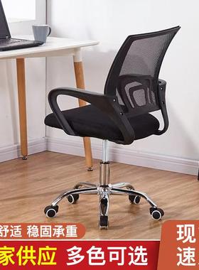 现代办公椅电脑RDV椅职员椅家布用电会脑办公椅学椅生椅网椅宿舍