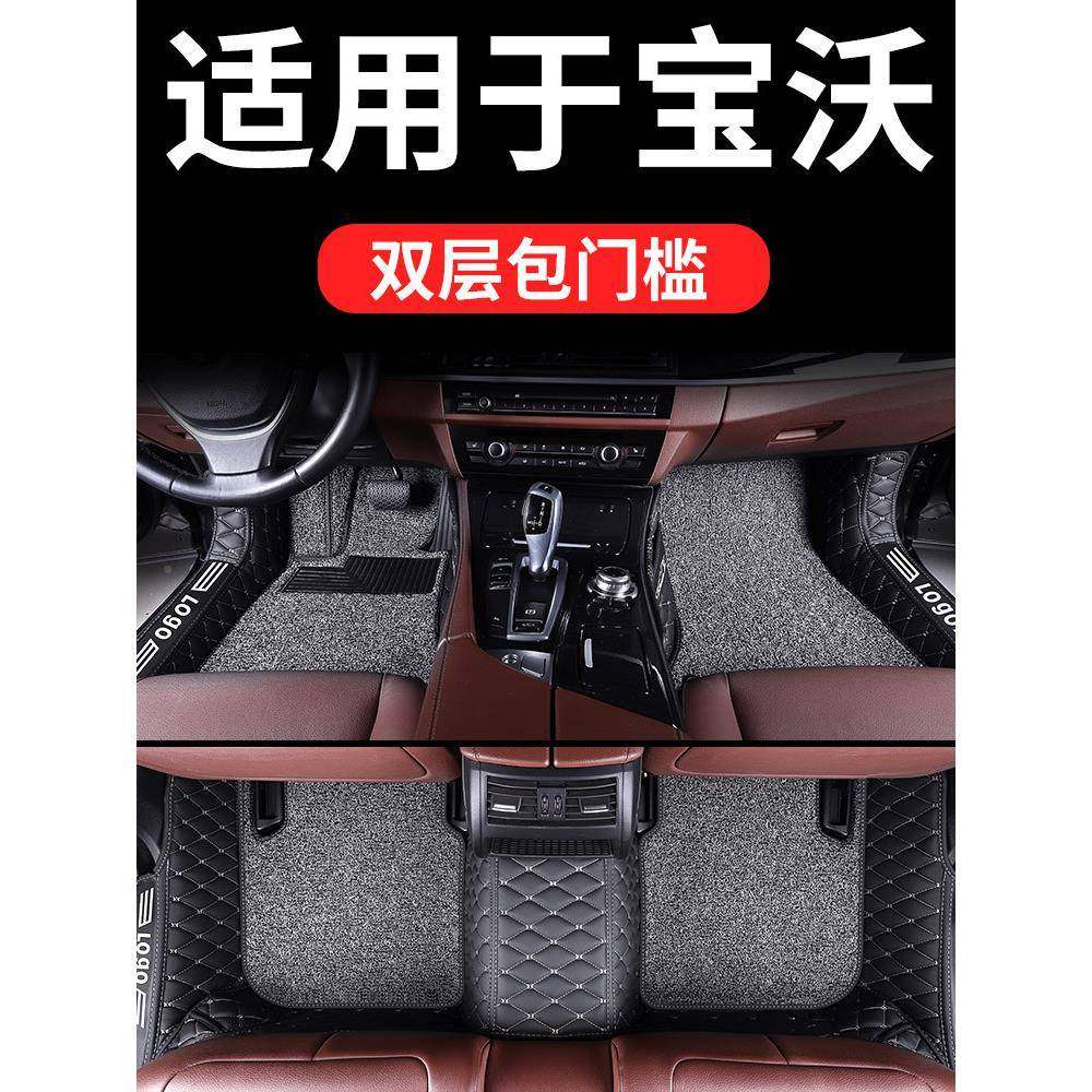 全包汽车SIZ专用宝沃包bx5脚垫全bx7车垫子2围0225款019地毯式丝,鲜花速递/花卉仿真/绿植园艺,其它园艺用品,淘宝优惠券,粉丝福利购,淘宝优惠卷