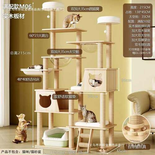 爬架实木体一式猫窝四季通用太空舱猫空抓猫板ENT大猫窝间大放心