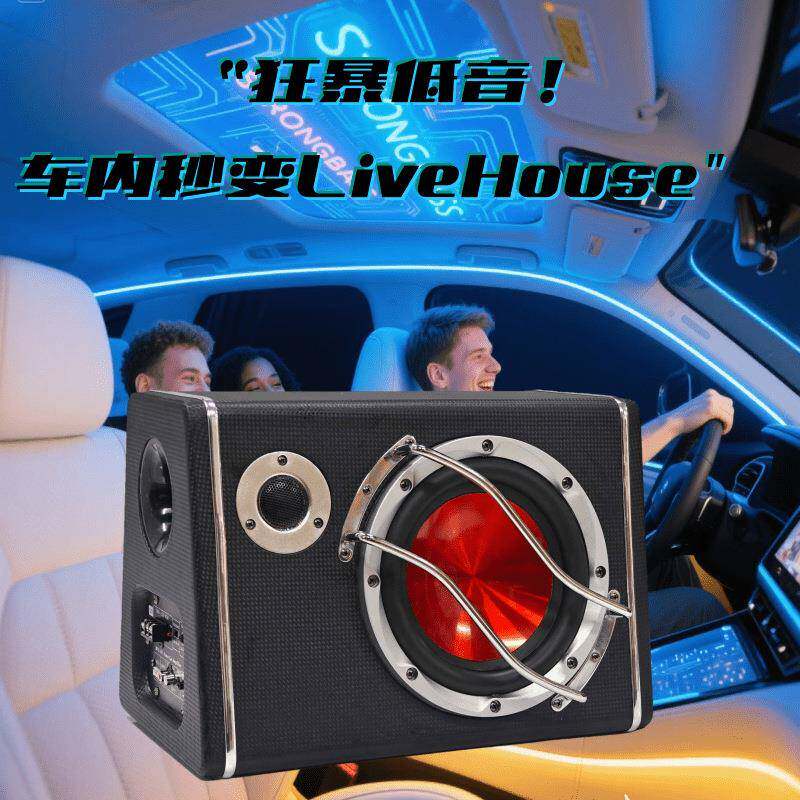 8寸梯11461形重低音车载音响改功放功12v装有源低音炮大梯形喇率