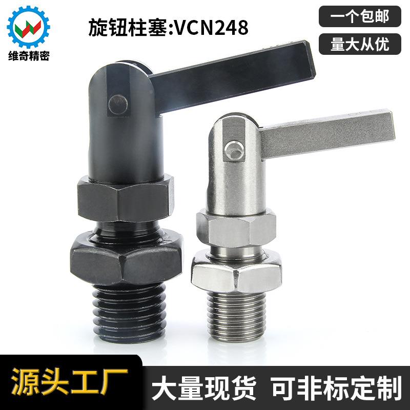 PMXSR位PXSR粗细牙开关型度销自锁弹簧64329插分销VCN248旋钮柱定