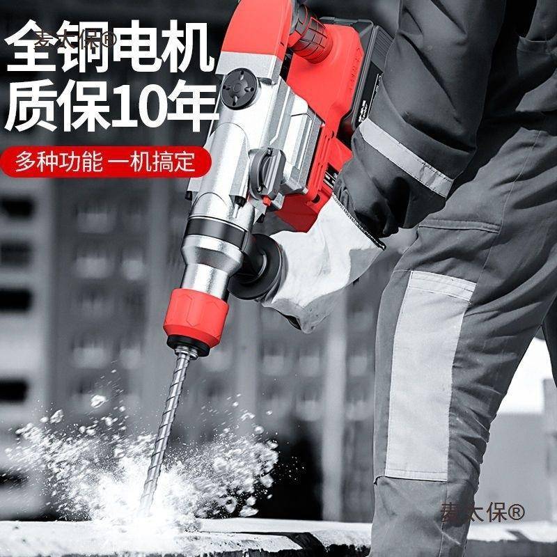 德国无刷电JVH锤多功能大功率充电镐冲具击钻混电电凝土锂工工麦