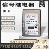 8GDXM 厂家直销信号继电器D 8DX 2系列高A精X度静态91047信号继电