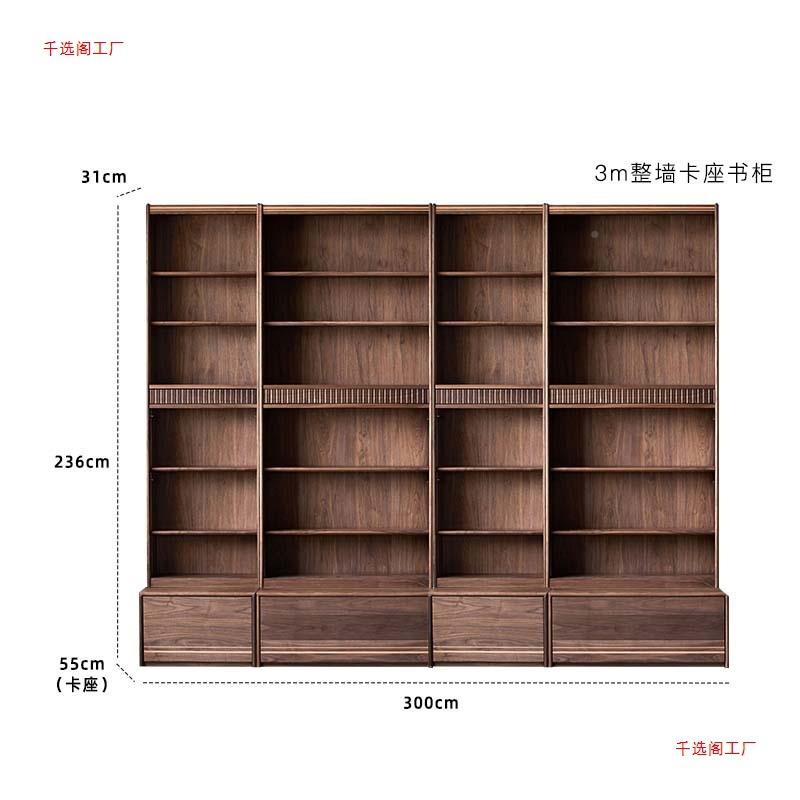 实木架北美黑胡桃组合柜樱满桃木星罗墙墙卡书66座书柜一体整客厅