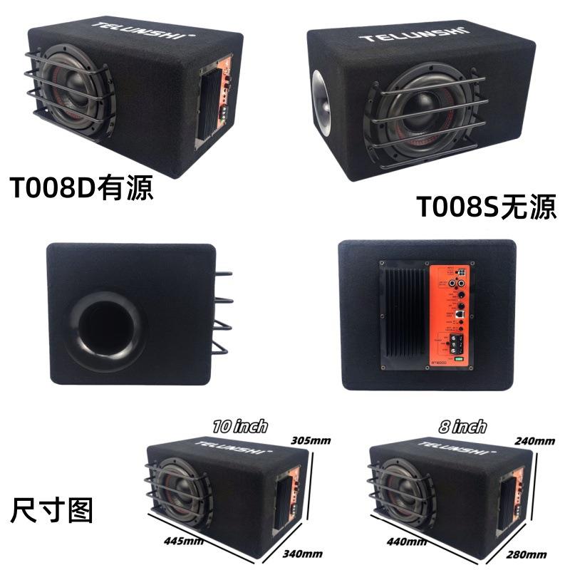 直供汽车音低音炮箱体大功率车载8寸源10寸BWD方有响无源低音炮