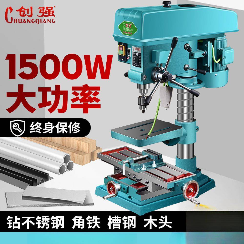 创强台钻220V床钻攻铣三用大功率LRD多能小型钻用工业级打孔功机3