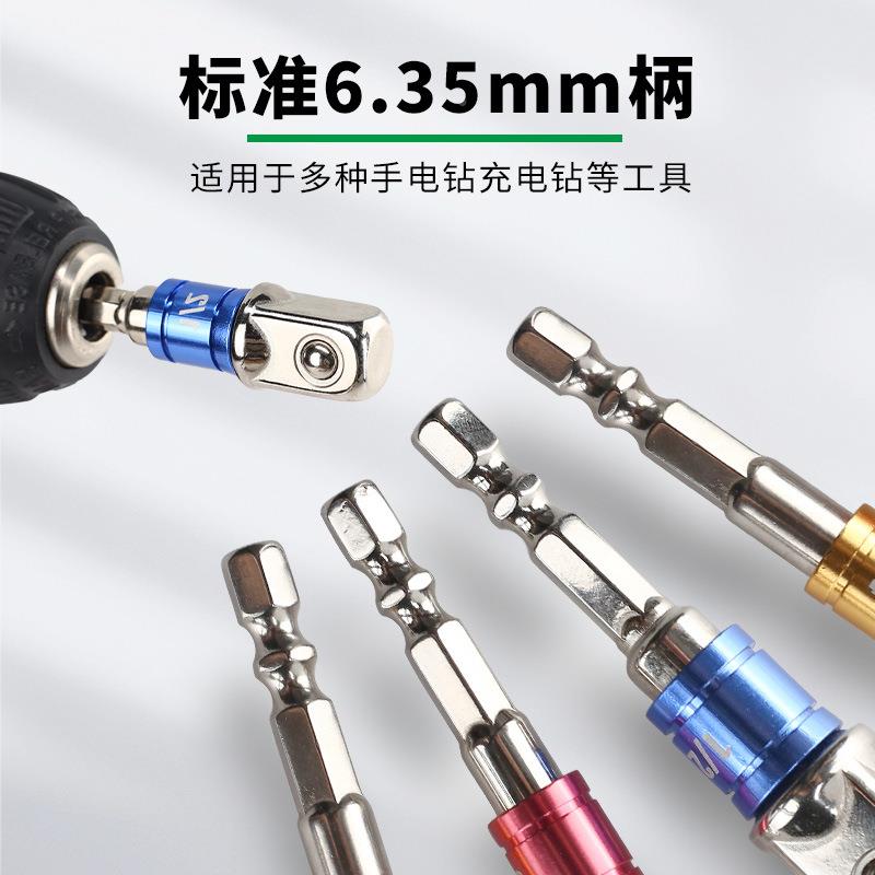IEW铝圈款筒转接杆六套转角柄四方套筒转接杆风接批电动套筒连转