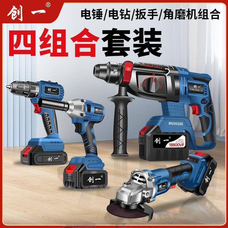 创无刷充电电锤用手钻三电一动扳手角磨机冲击钻QXT锂电套装工电