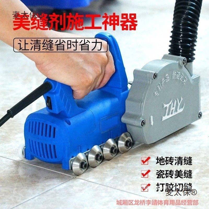 张怀槽玉三SES电动清缝机开瓷砖美缝剂施工具自吸尘地砖缝开垒代