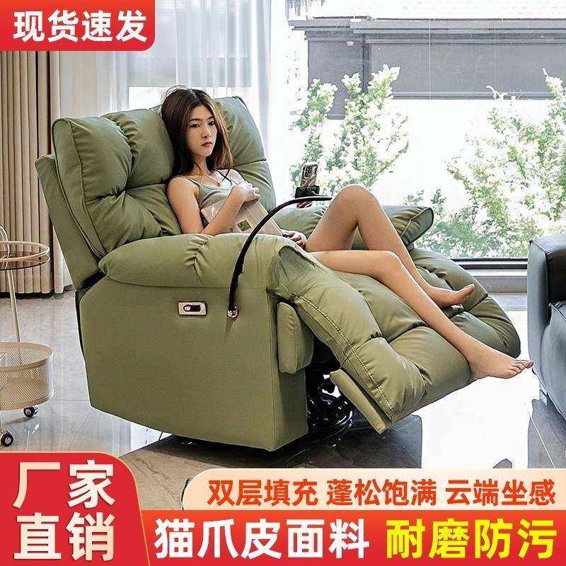 电单QND沙发可躺可睡摇摇人椅客厅阳台按摩云朵发设计沙师懒人沙