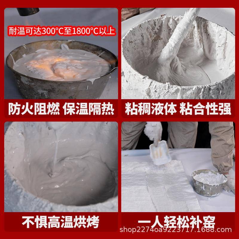 MKU硅铝酸耐高粘温接剂窑炉陶瓷纤维毯用高温粘合剂防火胶保专温
