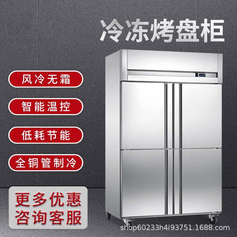 冷冻柜冰柜盘超低KRJ温商用冰箱烘焙四风冷门插式急速柜速冷冻机