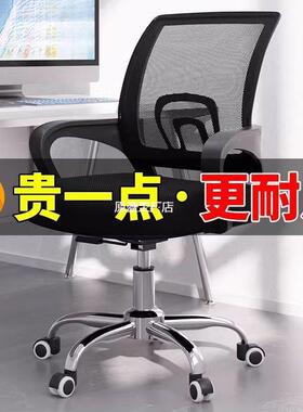 向电椅久坐职员脑椅转VGK椅家用万轮座电竞椅宿舍升降办椅公椅子