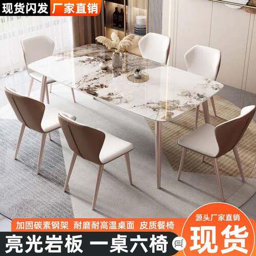 岩板餐桌椅组户型客厅家用合吃饭桌子简约意式GJQ加厚长桌方形桌