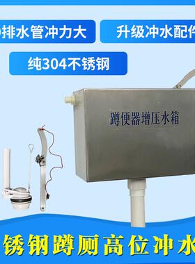 蹲水厕单坑厕所冲水箱老式高位水箱蹲便FCK高位不锈钢手家拉冲箱