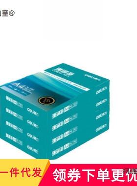 打印纸78500包印公用GKZ印纸纸克办公复印太珊瑚打印整箱0g80复麦