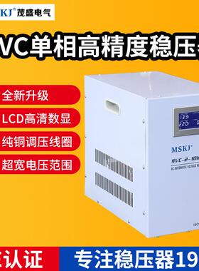 MSKJ茂svc单相高精度稳压器220v工业设机械备IMQ稳压器3-30KV盛厂